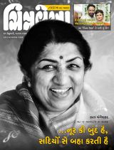 Chitralekha Gujarati - February 21, 2022 February 21, 2022